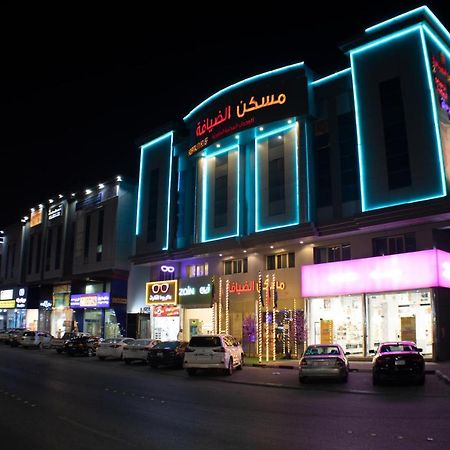 มัสกาน อัล ดยาฟะห์ อพาร์ตเมนต์ 2 Aparthotel ดัมมัม ภายนอก รูปภาพ